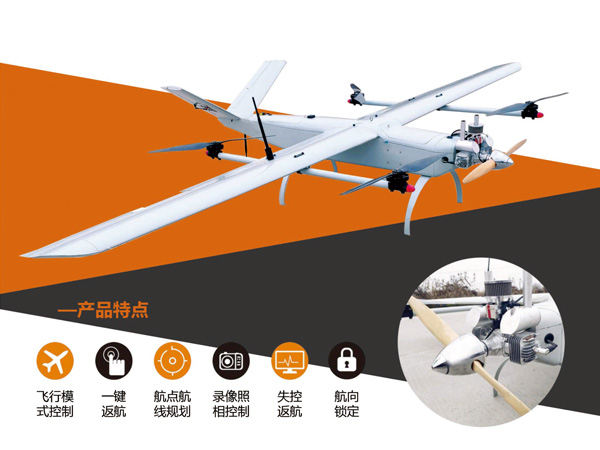 YFT-CZ35垂直起降無人機(jī)（油動版）